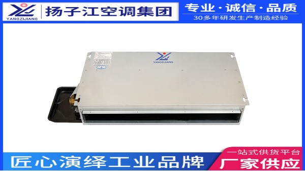 臥式暗裝風(fēng)機盤管生產(chǎn)周期【揚子江空調(diào)】