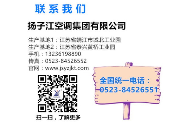 組合式空調箱，揚子江空調